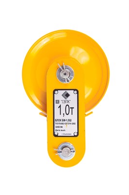 Блок монтажный БМ - 1,0Ш с осью (пальцем) - фото 62000