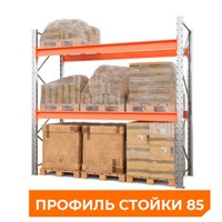 Стеллаж металлический паллетный 3500х2700х1100 мм (85.1.5). Ярусы: пол+2