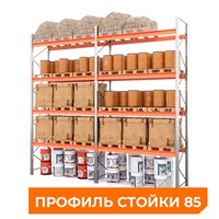 Две секции стеллажа металлического паллетного 6000х2700х1100 мм (85.1.5). Ярусы: пол+4